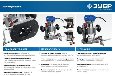 Купить Фрезер электрический кромочный ЗУБР ФПК-750 750Вт фото №10
