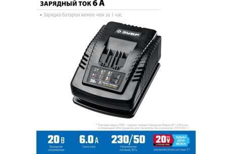 Купить ЗУБР 20В  6А  тип T7  зарядное устройство для Li-Ion АКБ  Профессионал. RT7-20-6 фото №2